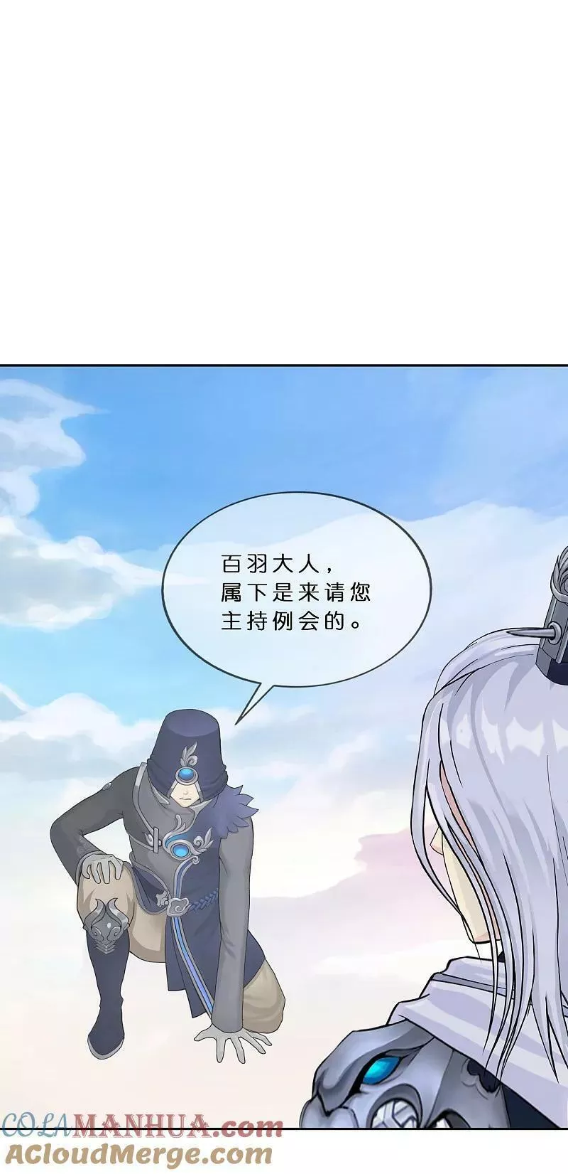 解离度是什么意思漫画,第406话 失窃5图