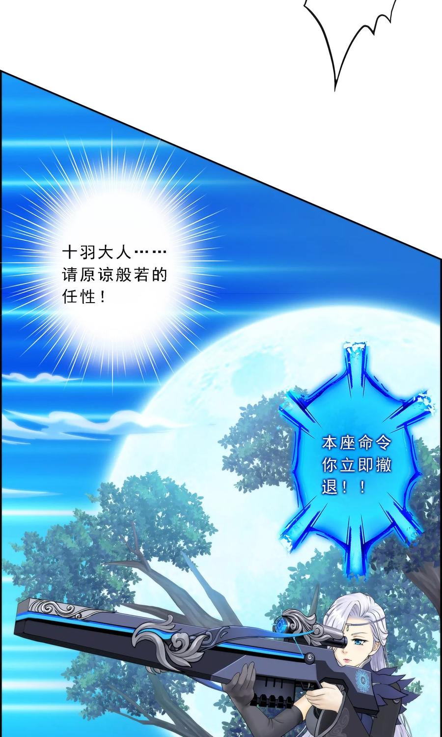 解离度是什么意思漫画,第36话 赌约3图