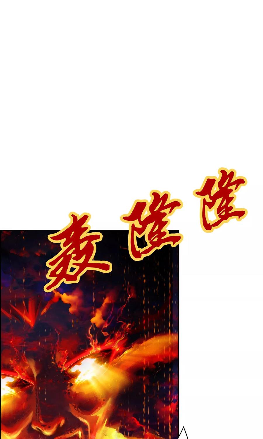 解离度是什么意思漫画,第39话 魔云雷火2图