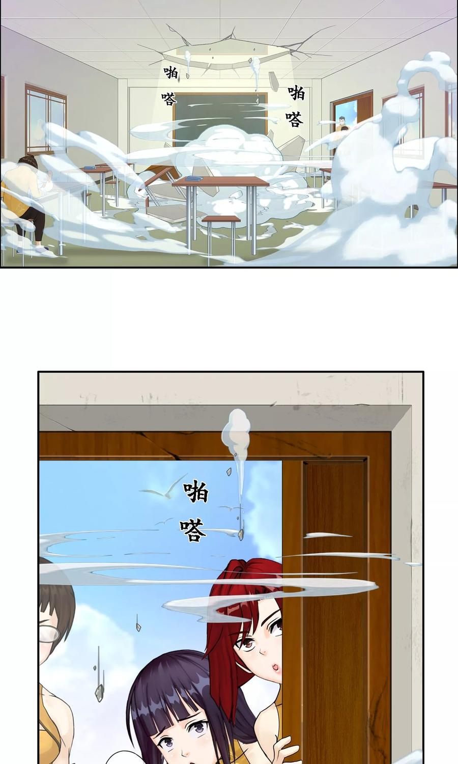 解离度是什么意思漫画,第13话 修炼疯子！3图