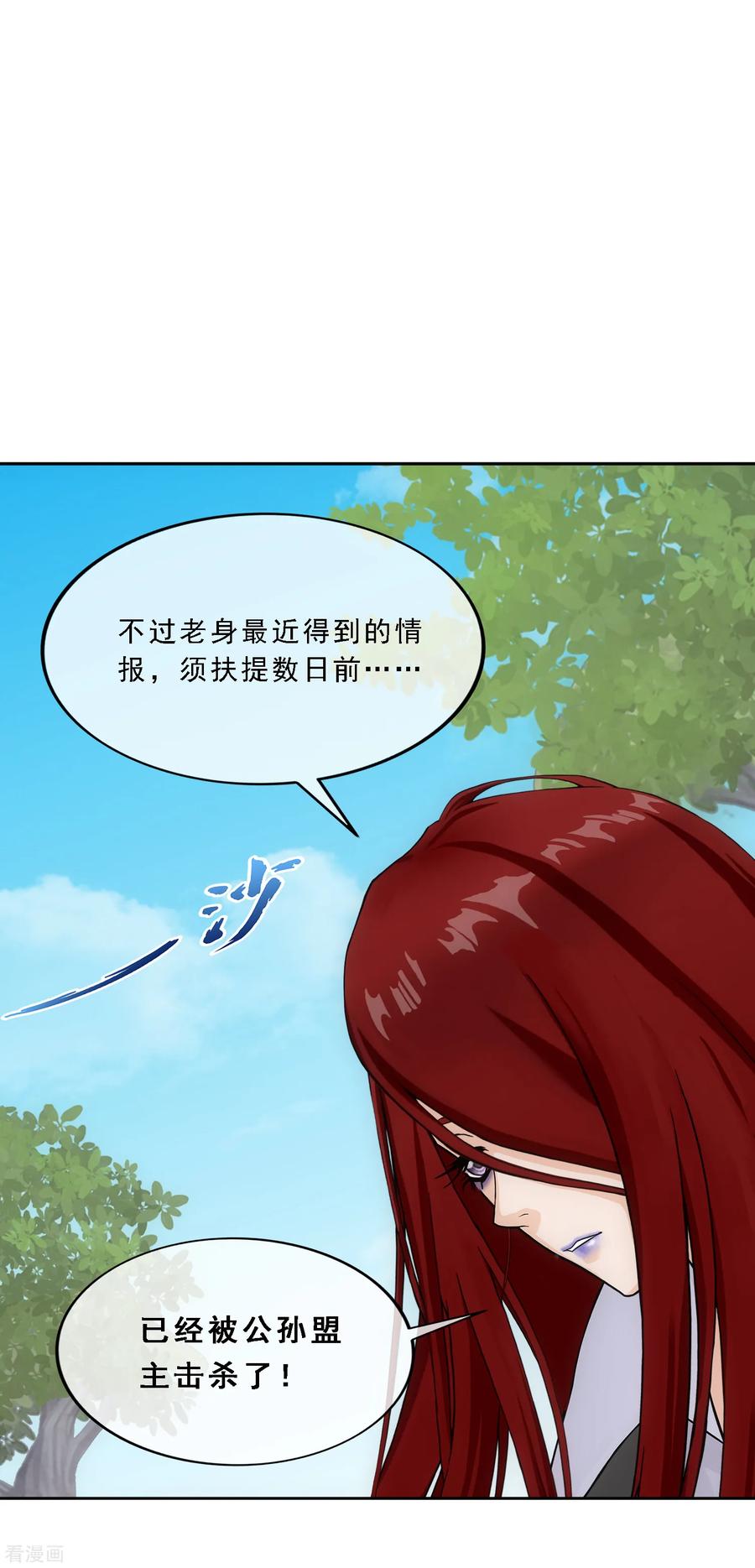 解离度是什么意思漫画,第155话 义体4图