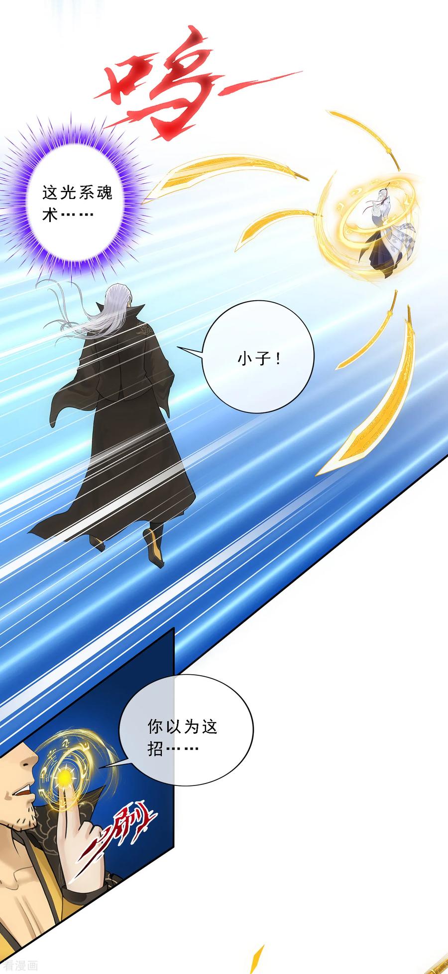 第90话 威胁2
