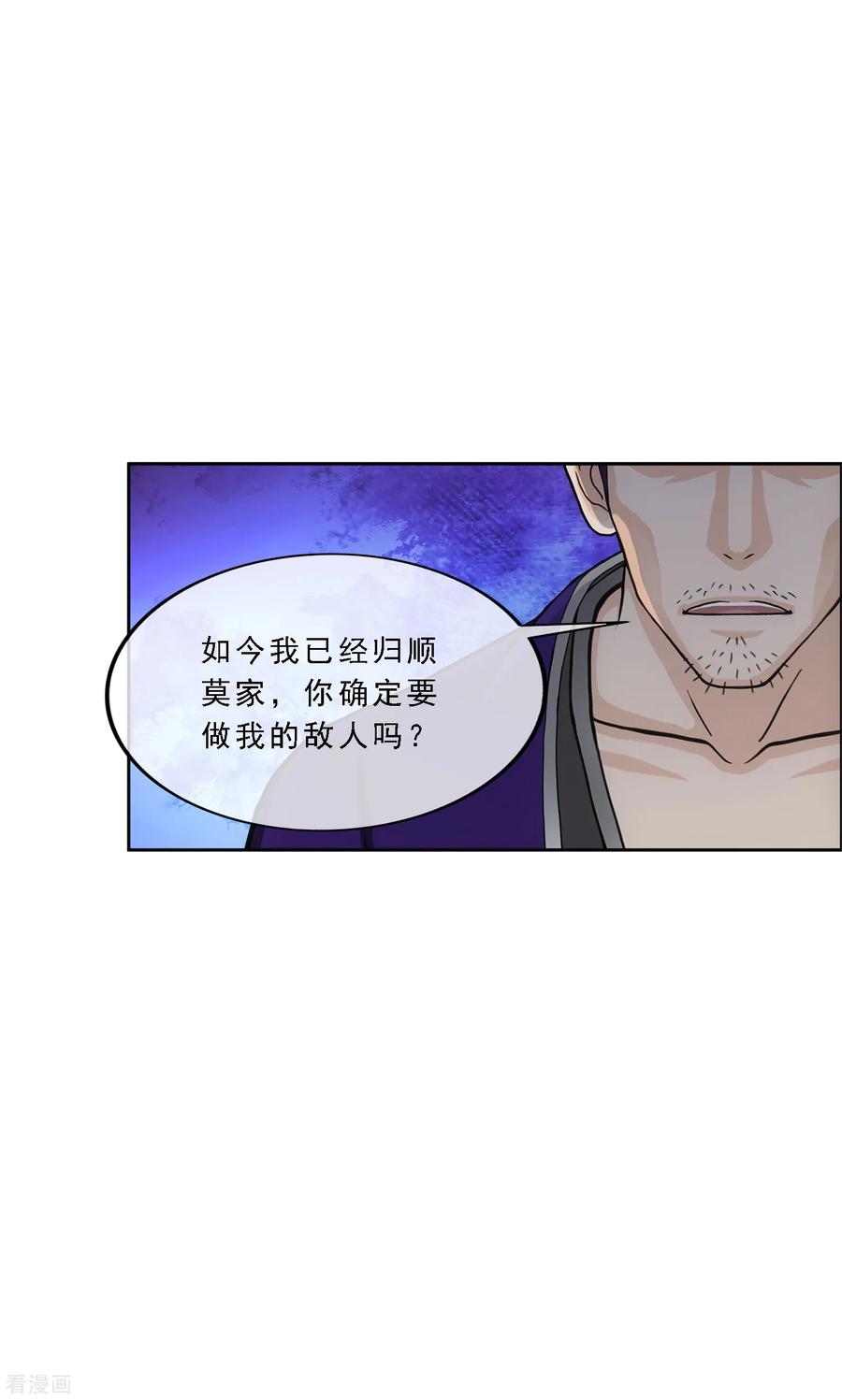 解离度是什么意思漫画,第188话 孤独的宗主24图