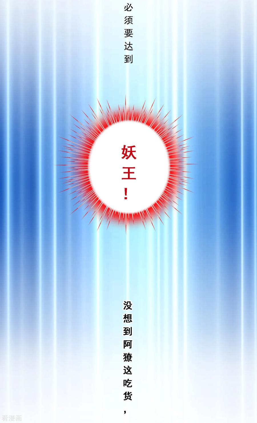 解离度是什么意思漫画,第184话 刺杀24图