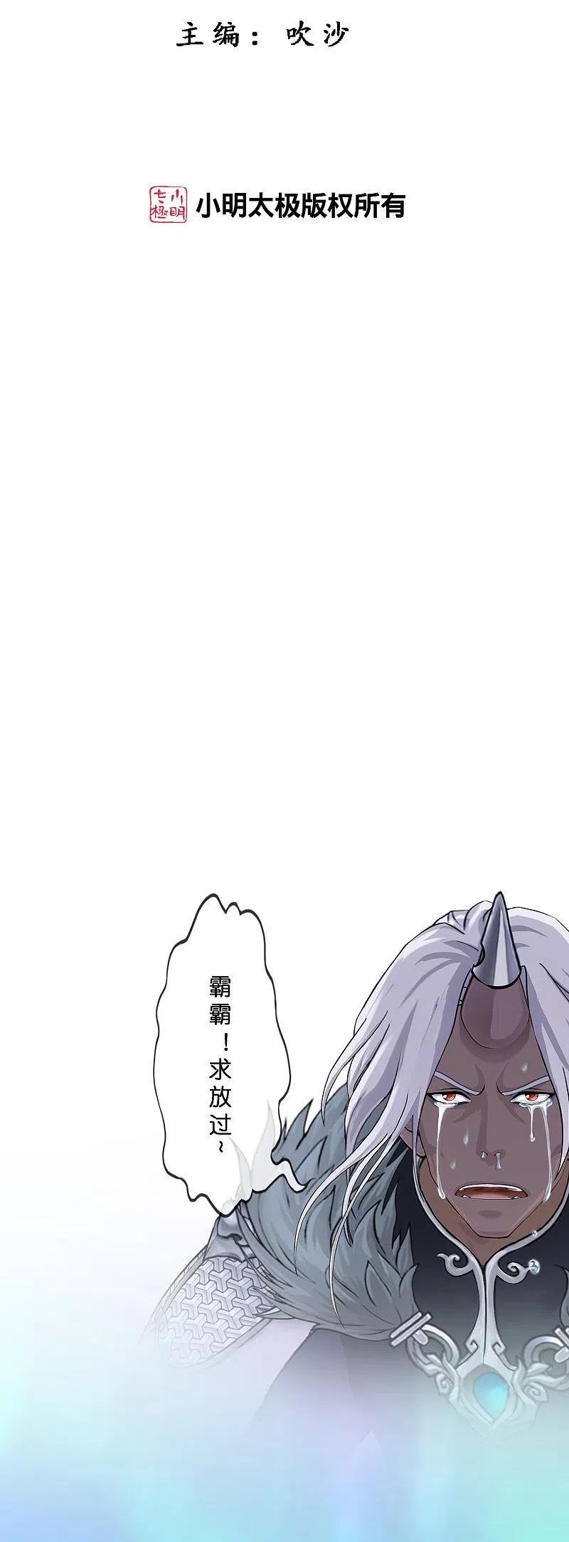 解离度是什么意思漫画,第396话 外来者2图