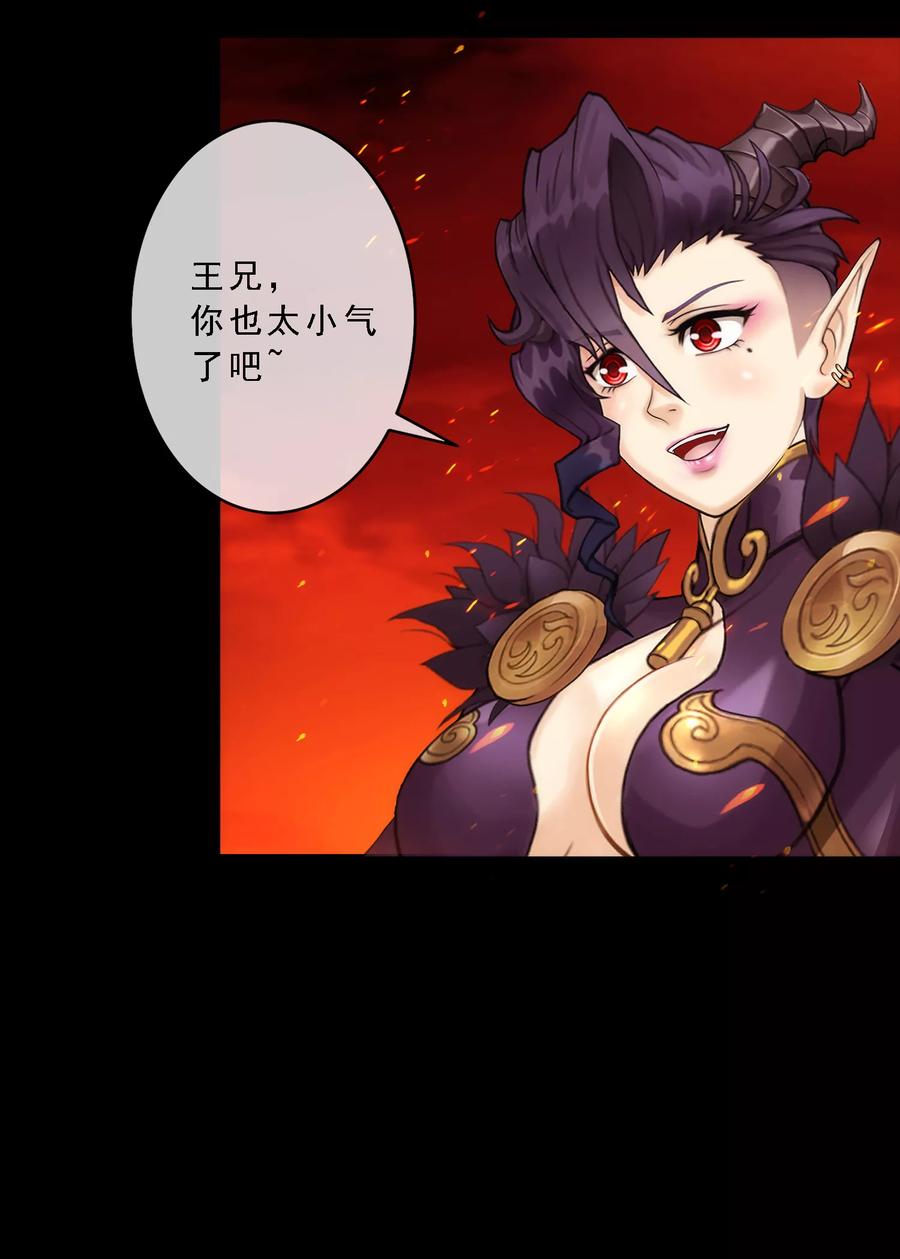 解离度是什么意思漫画,第60话 再见，相公！4图