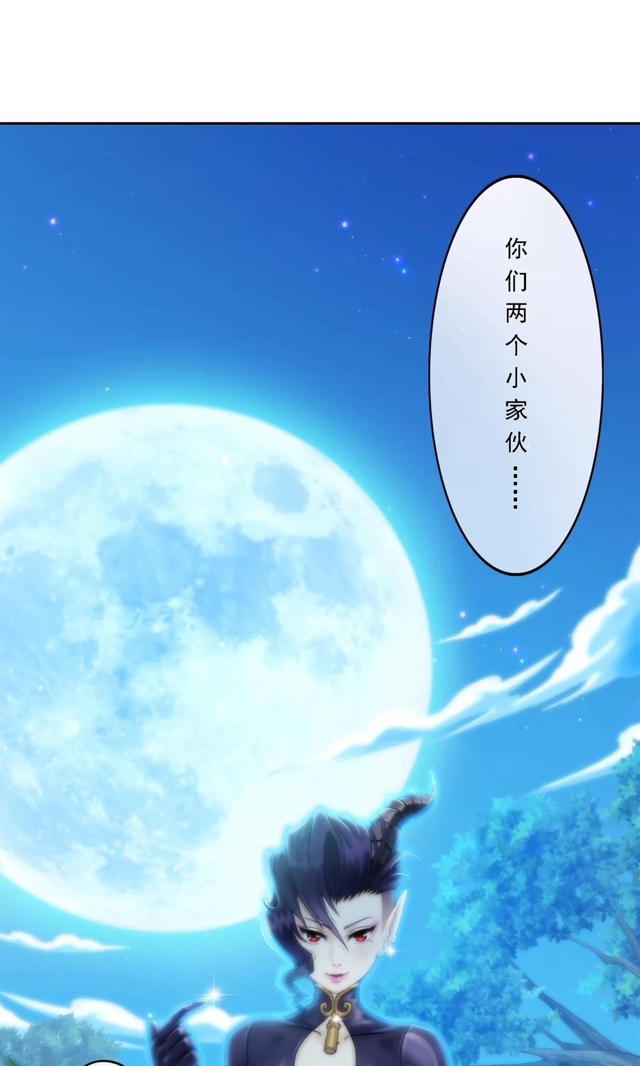 解离度是什么意思漫画,第28话 灵魂分身2图