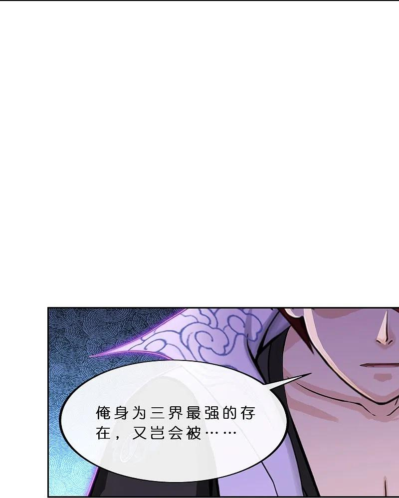 解离度是什么意思漫画,第366话 新世界的神35图