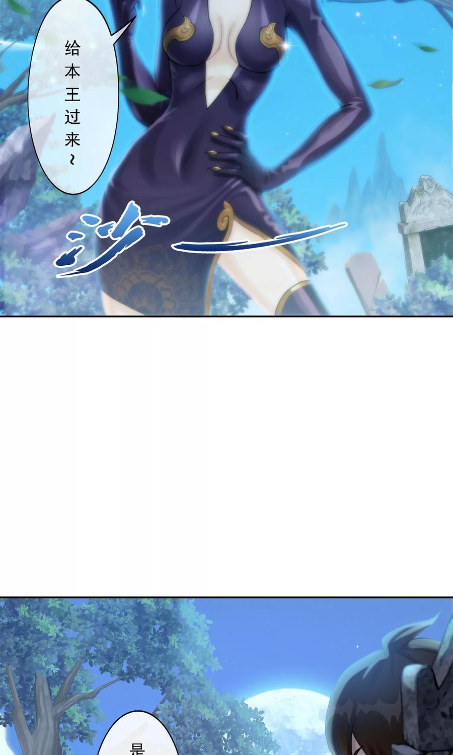 解离度是什么意思漫画,第28话 灵魂分身3图