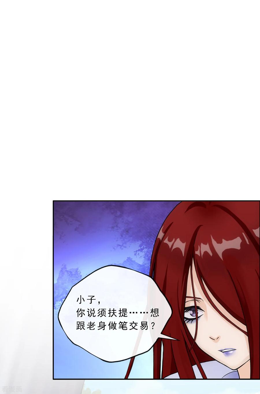 解离度是什么意思漫画,第155话 义体2图
