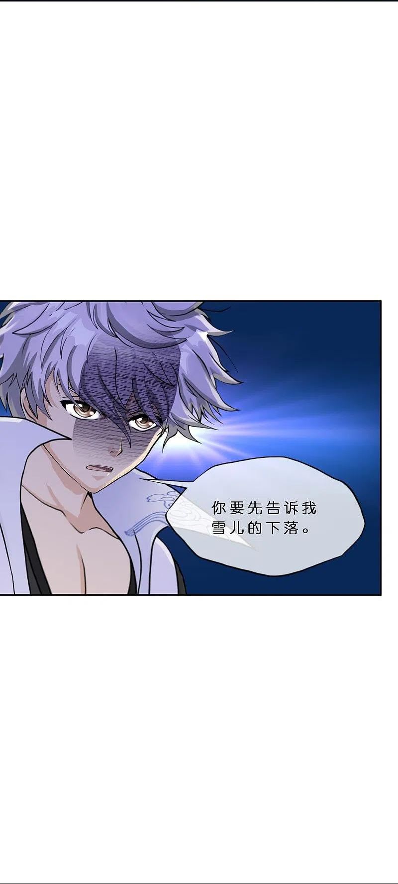 解离度是什么意思漫画,第396话 外来者4图