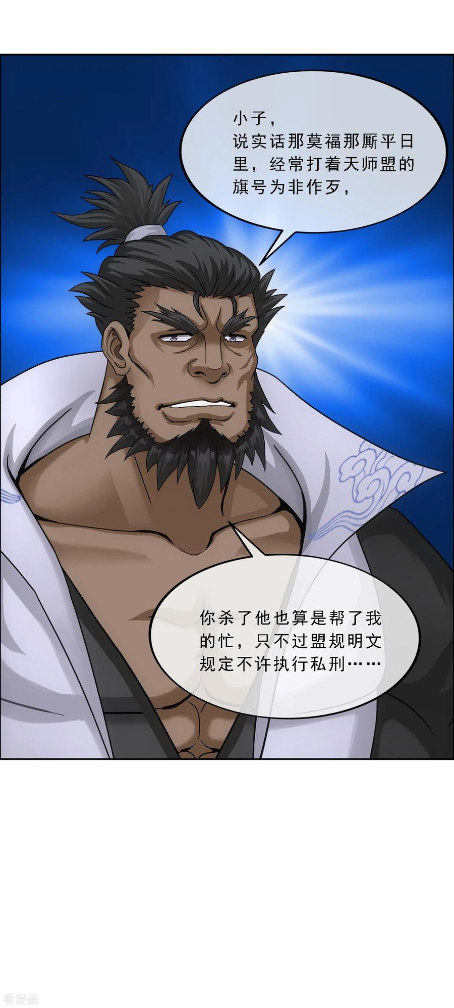 第147话 不速之客1