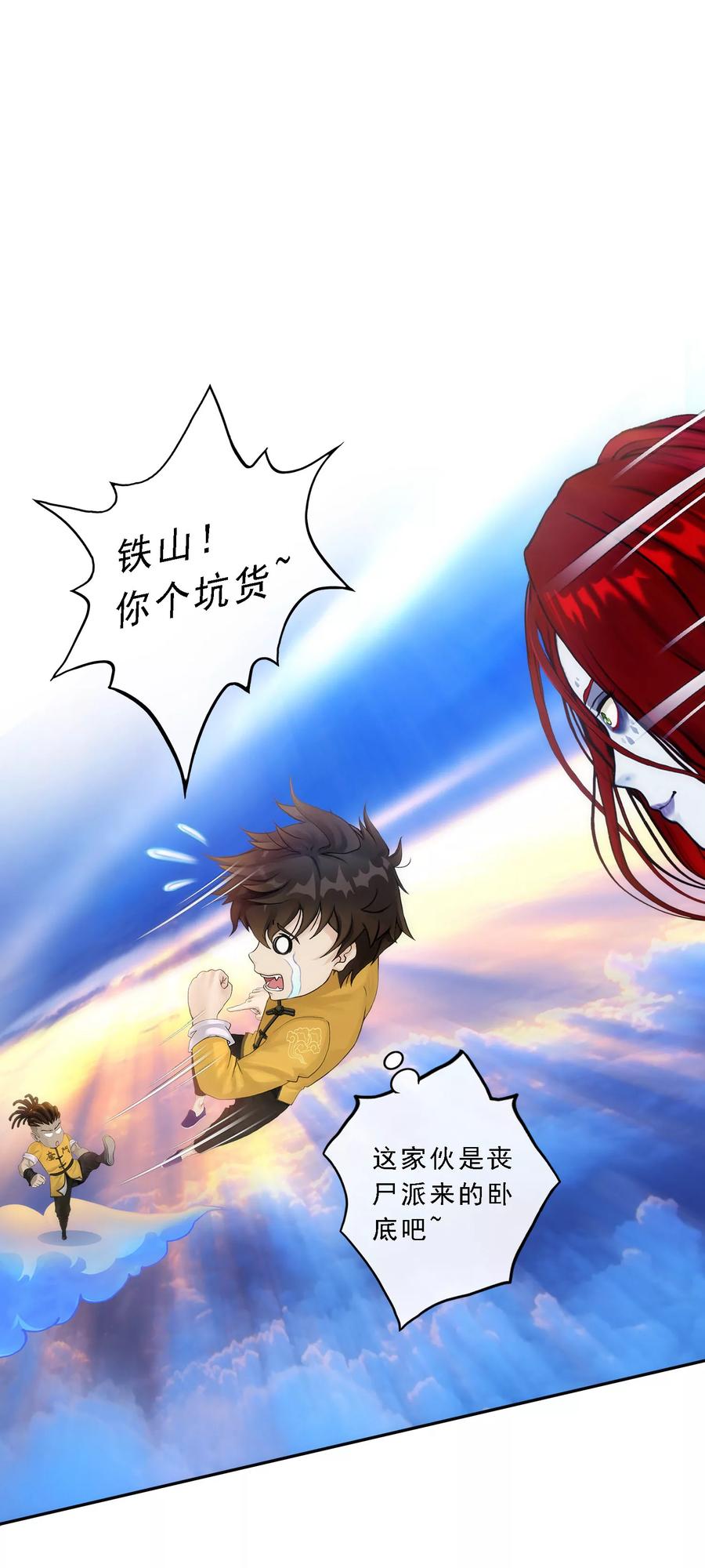 解离度是什么意思漫画,第70话 愤怒的黄雀2图