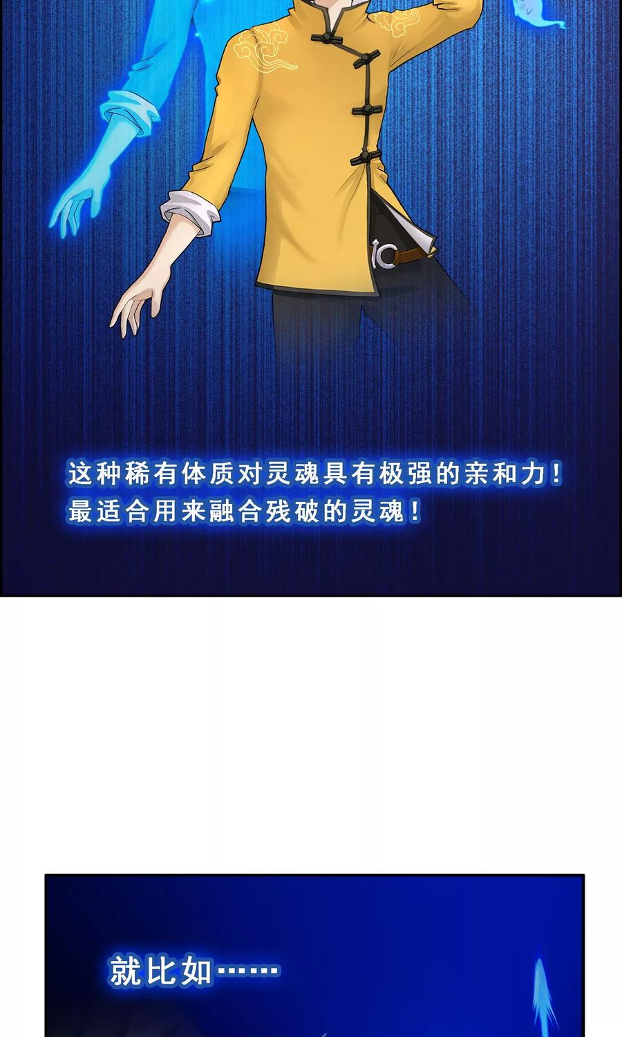 解离度是什么意思漫画,第17话 院长大人的复盘时刻上5图