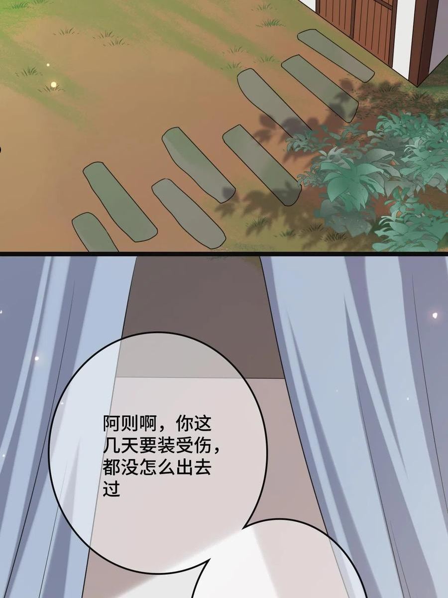 病娇暴君改拿绿茶剧本免费观看漫画,118 口是心非5图