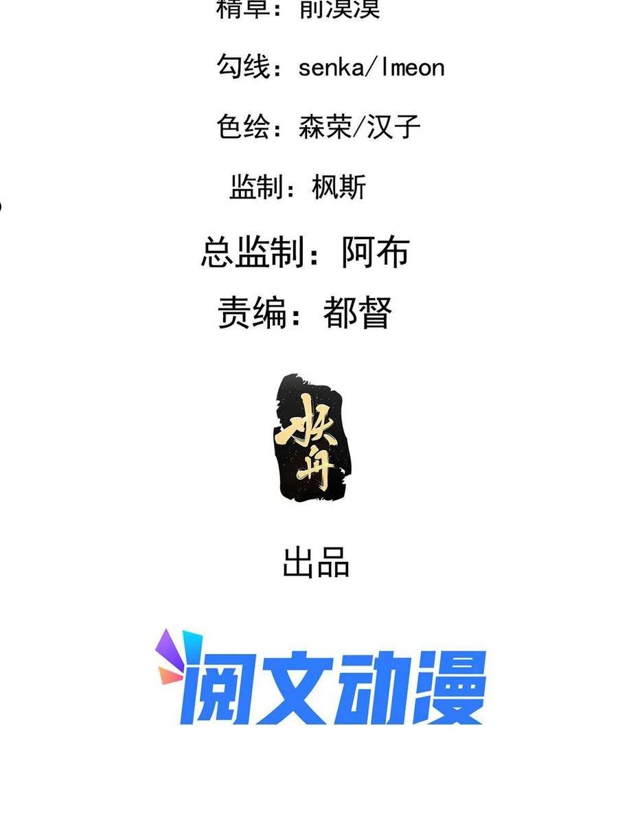病娇暴君改拿绿茶剧本免费观看漫画,118 口是心非2图