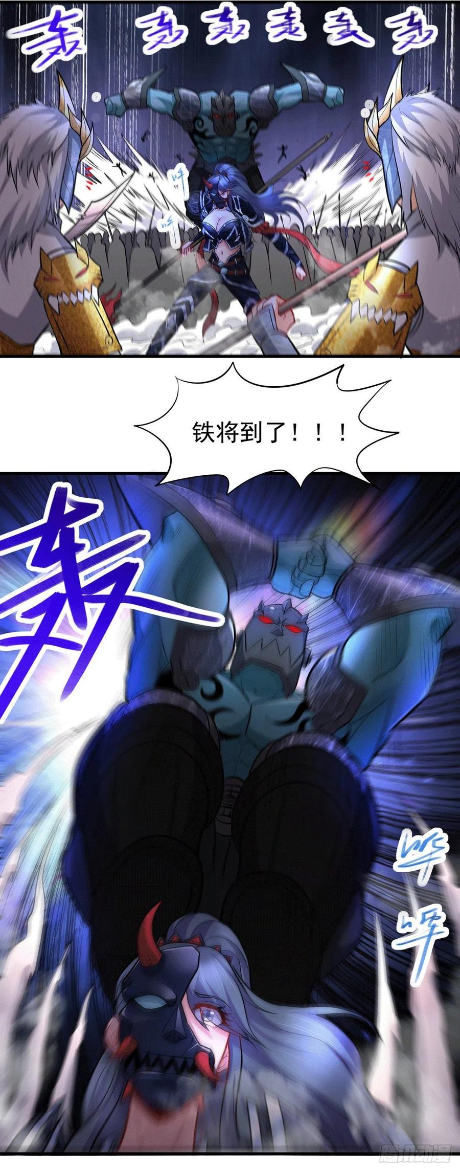 万古龙神第二部漫画,第154话 女帝陷入危机！_4图