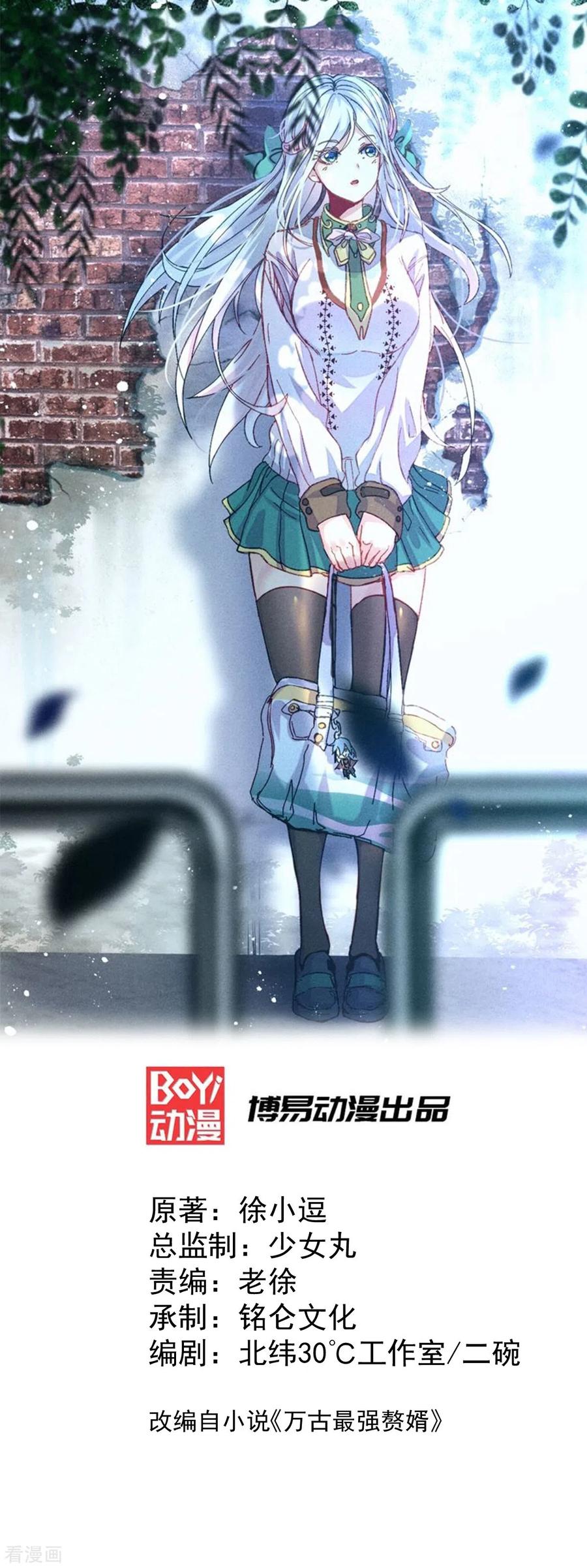 第61话 今晚洞房！0
