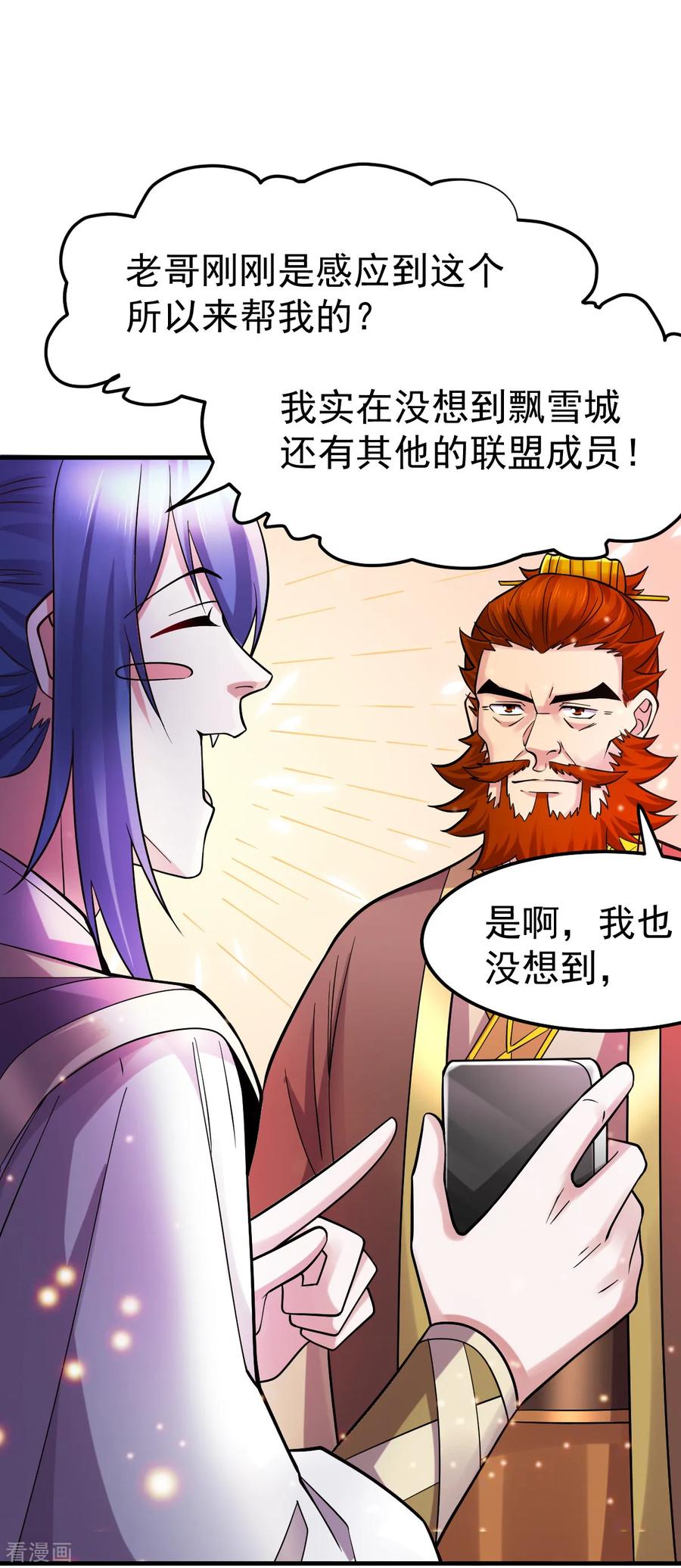 第34话 张家复仇大计！4