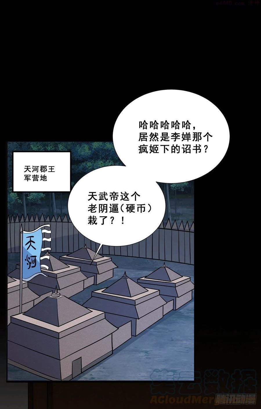 第199话 等姐姐回来收拾你4