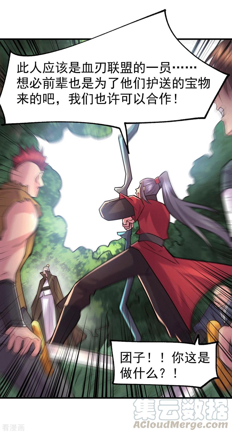 第104话 大夏女帝3