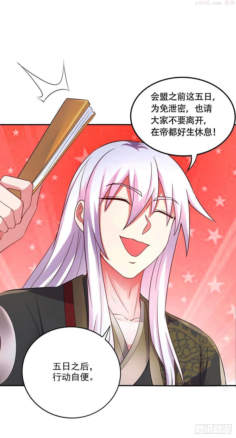 第204话 建立新制3