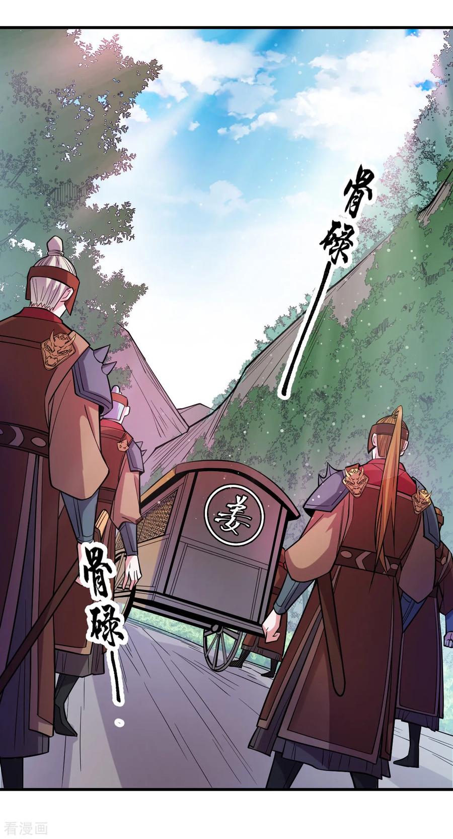 第36话 姜一剑3