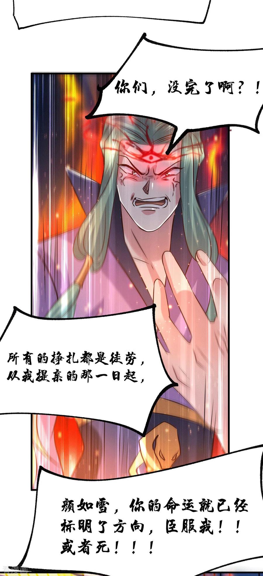第76话 夫妻档双排0