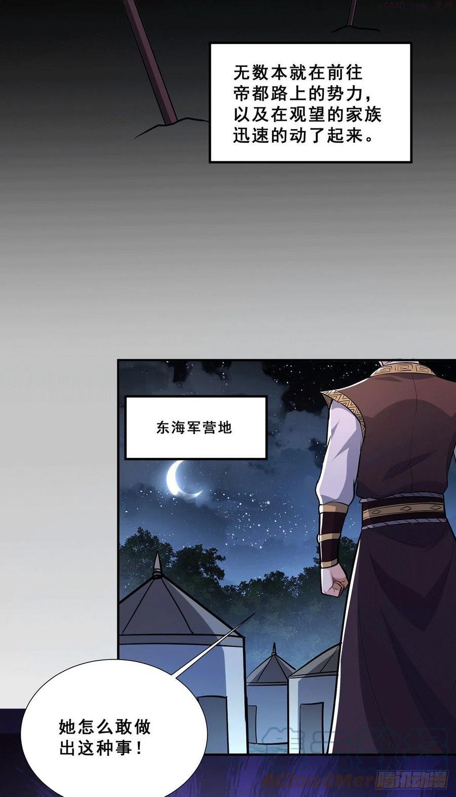 第199话 等姐姐回来收拾你2