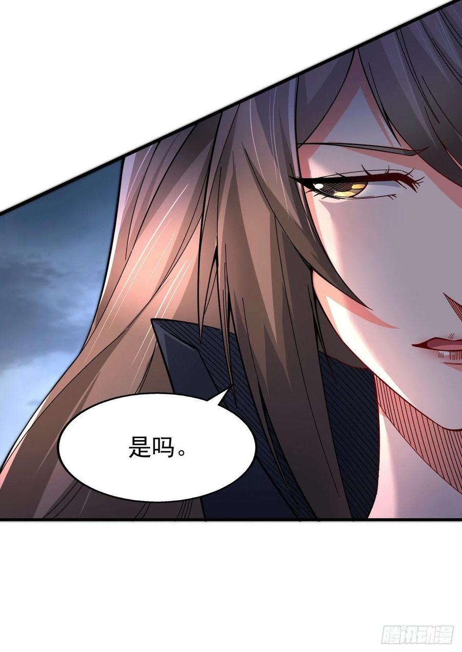 万古龙神第二部漫画,第153话 饕餮军VS白衣相国4图
