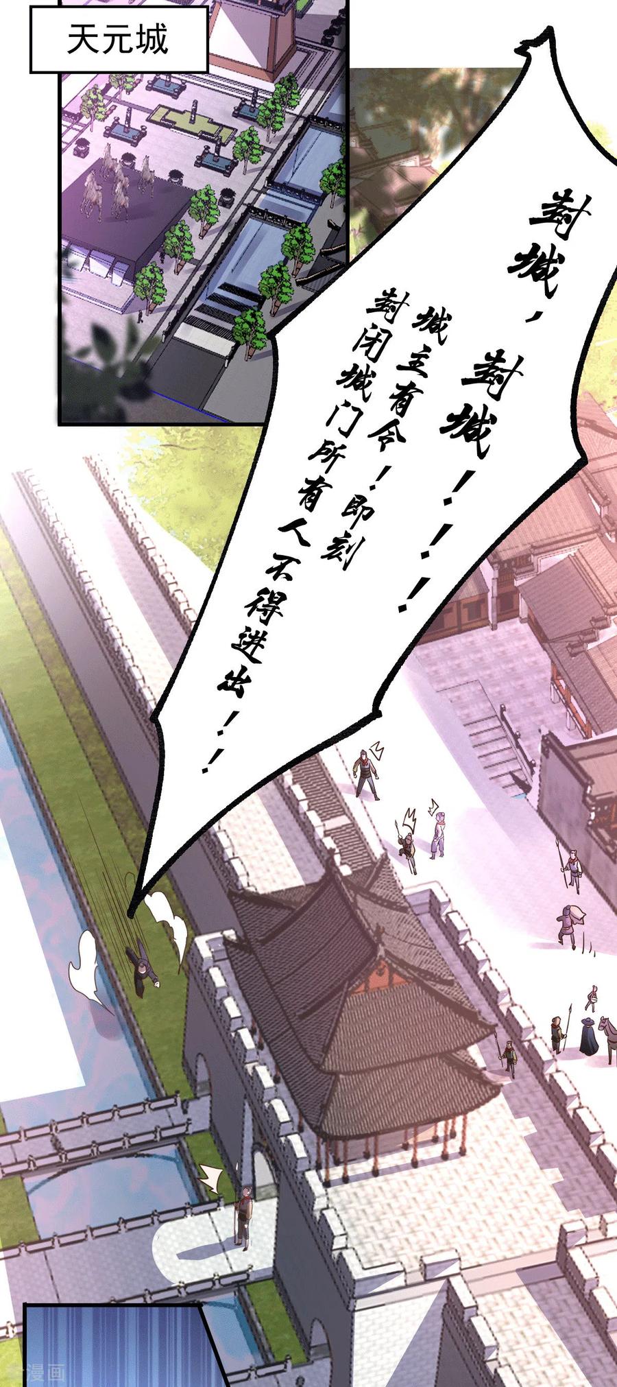 第95话 护弟狂魔上线2