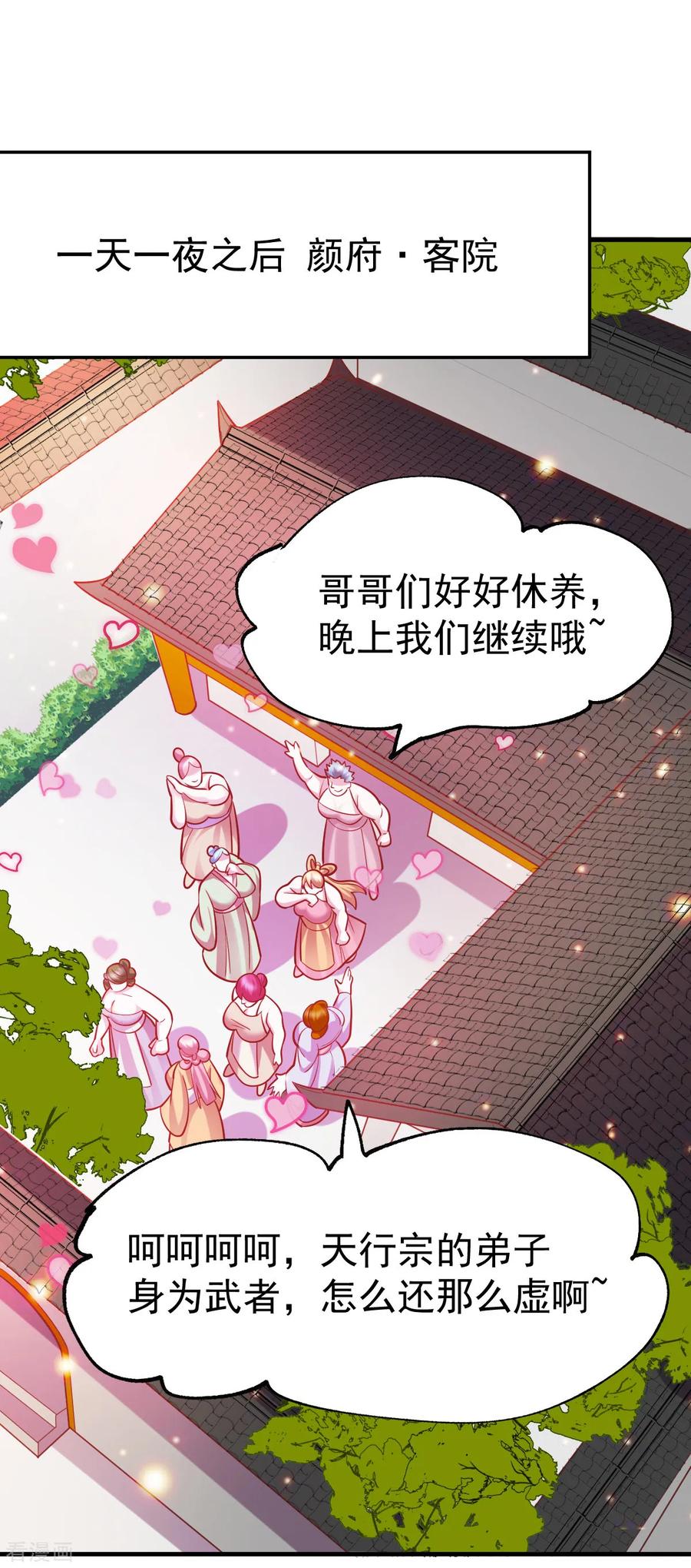 第55话 客人~女团我们不缺哦1