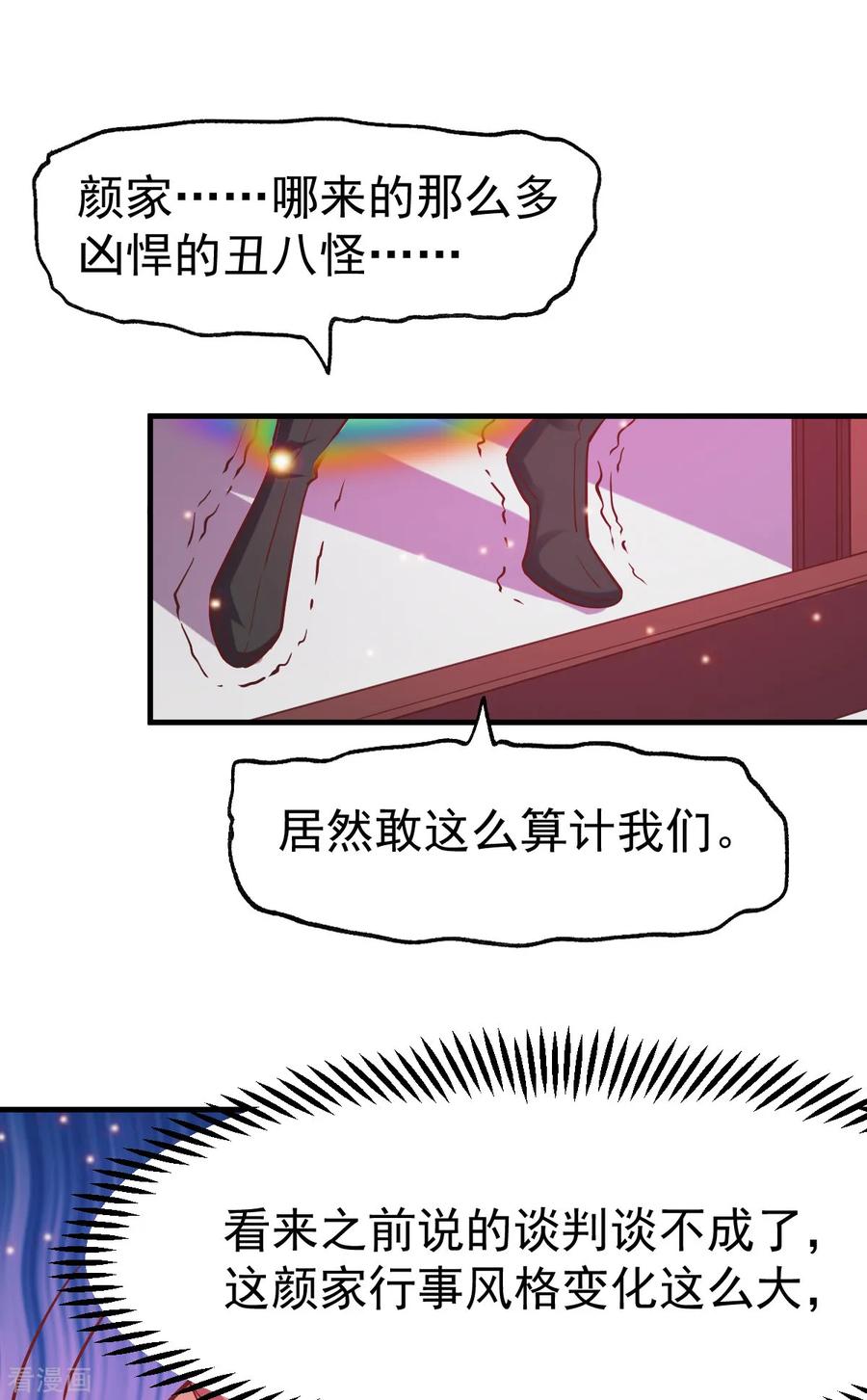 第55话 客人~女团我们不缺哦3