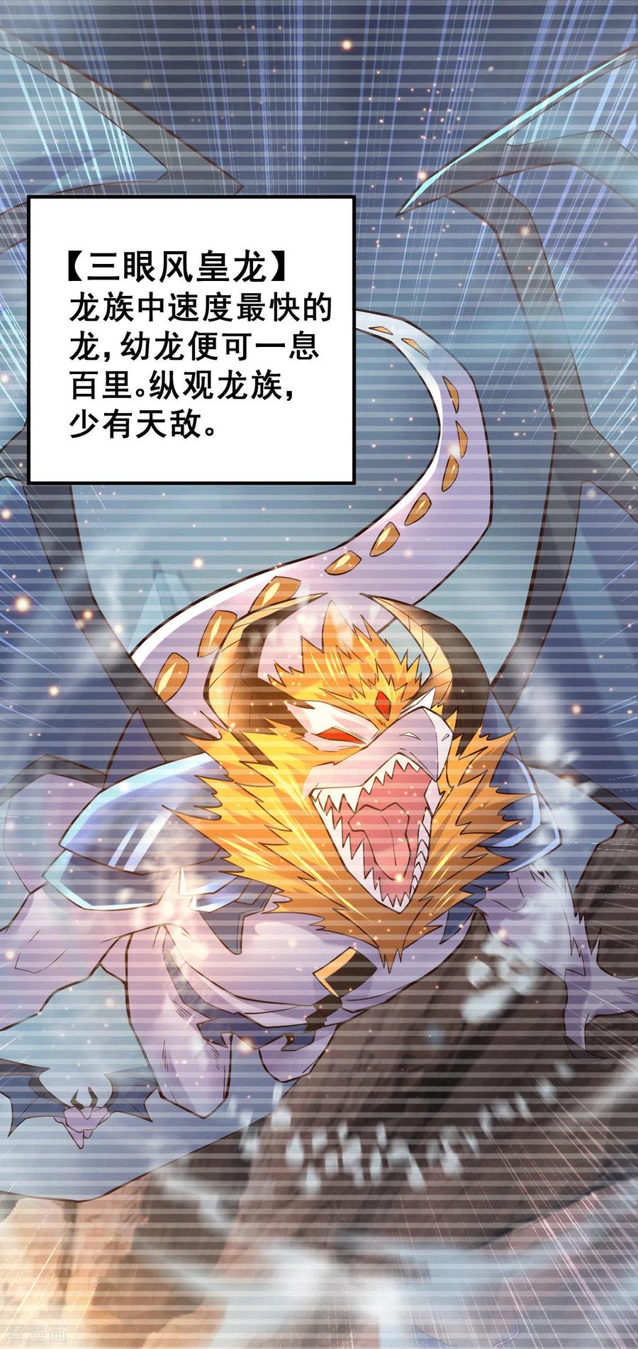 第119话 疯狂的拍卖会1