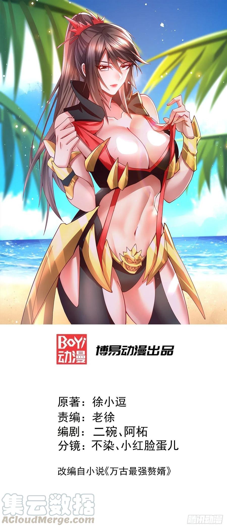 第150话 将女帝擒拿0