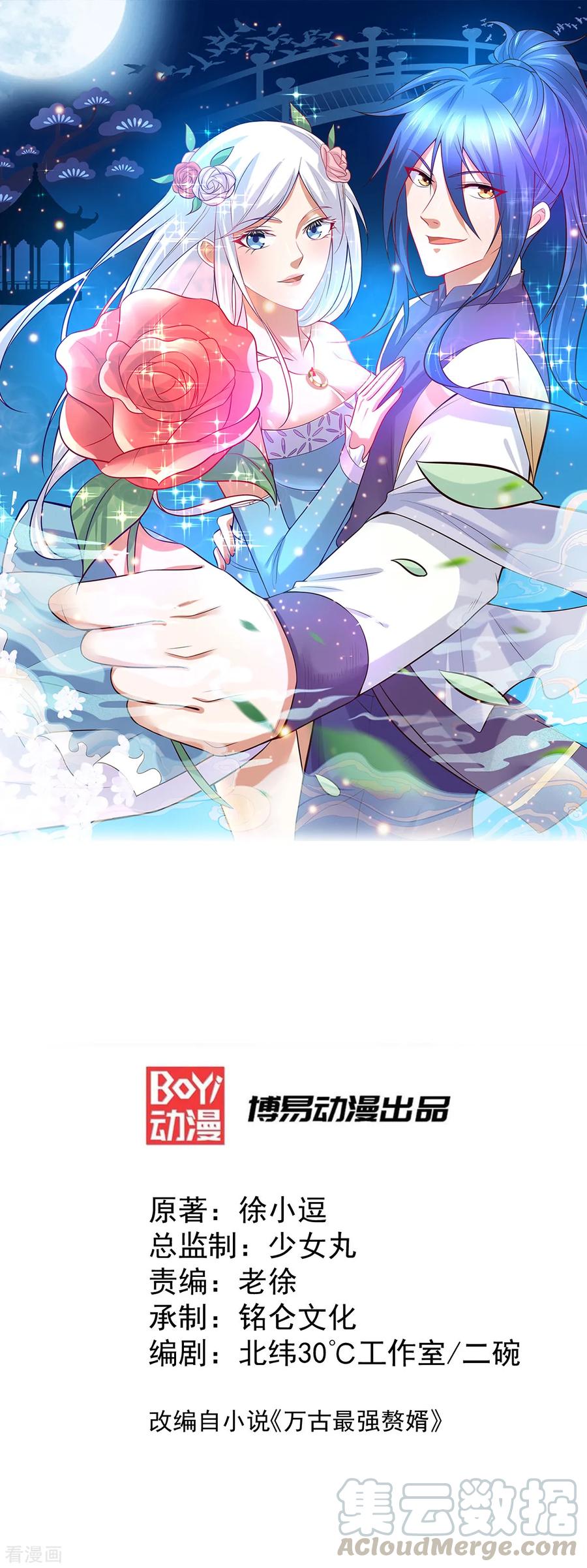 第34话 张家复仇大计！0