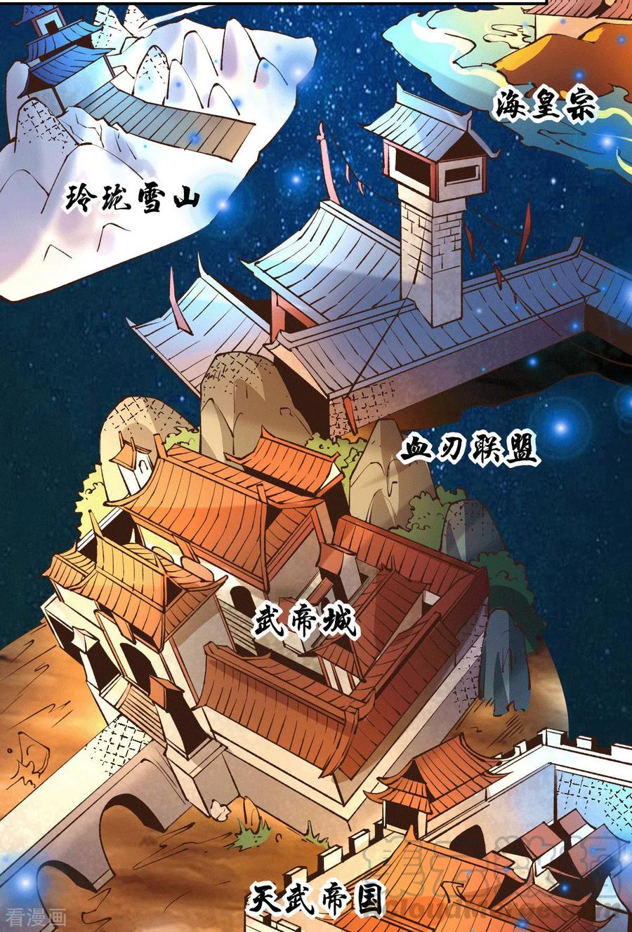 第101话 暗杀3