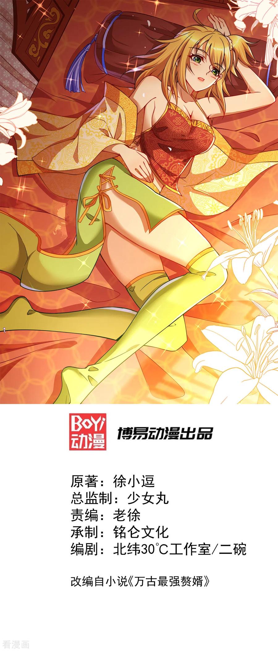第84话 你是我的人了0