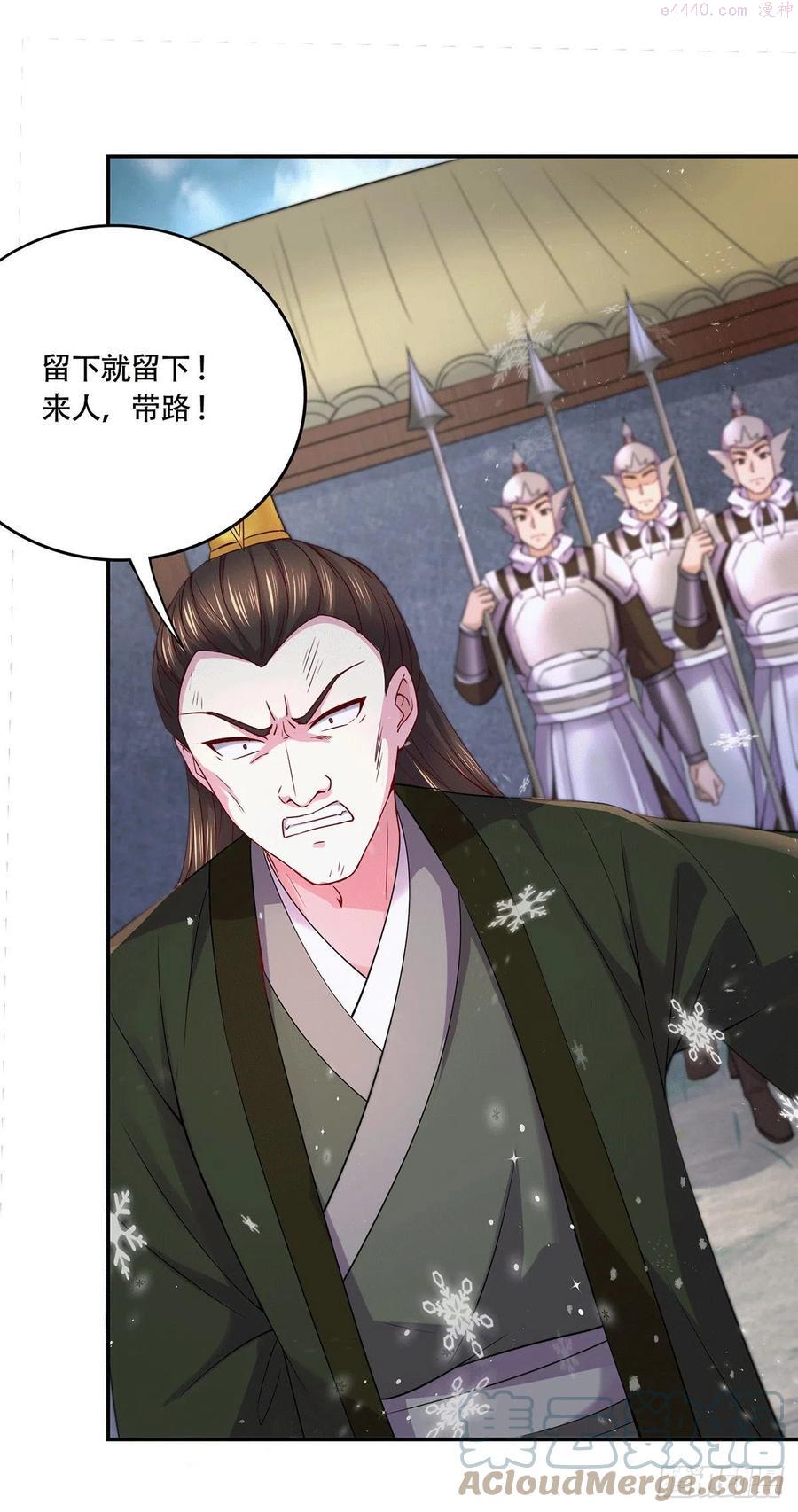 第204话 建立新制4