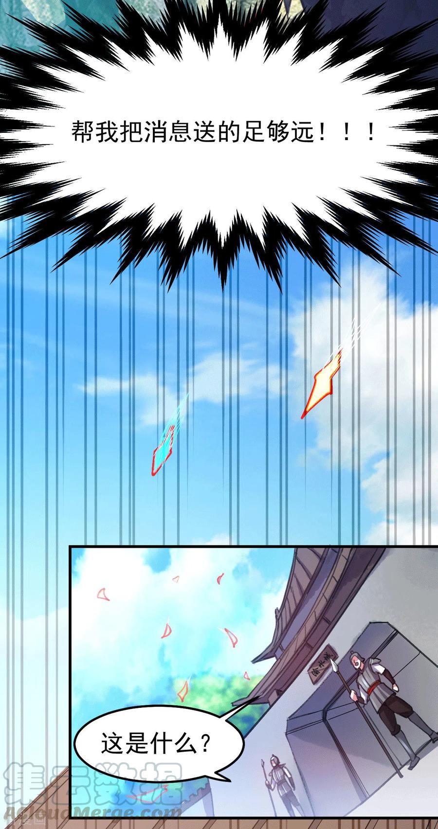 第109话 救兵来了？2