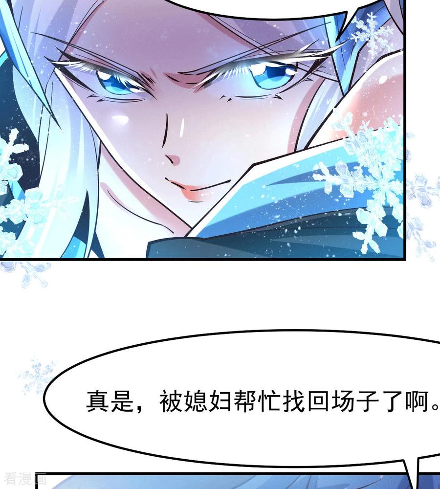 第77话 终局之战4