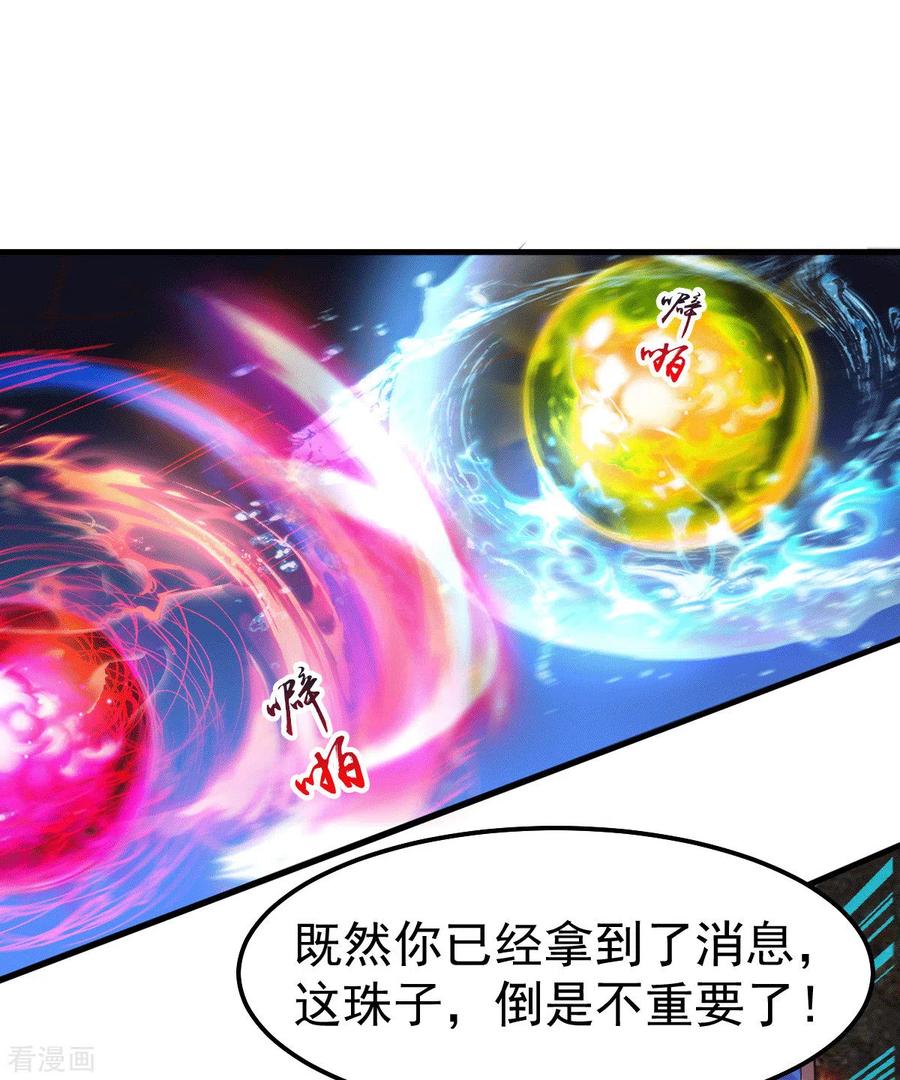 第108话 我有老婆帮我！1