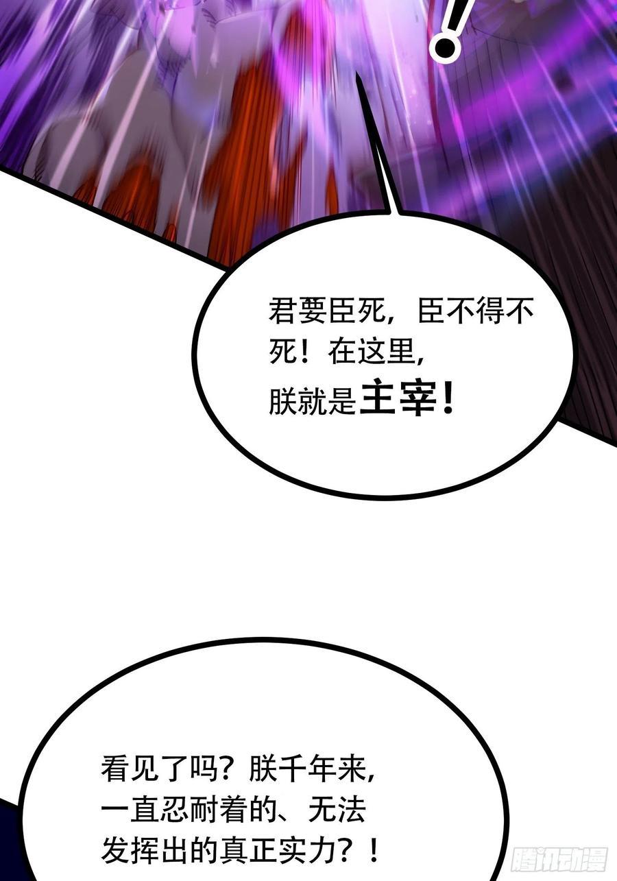 万古龙神第60集漫画,第190话 击败天武帝5图