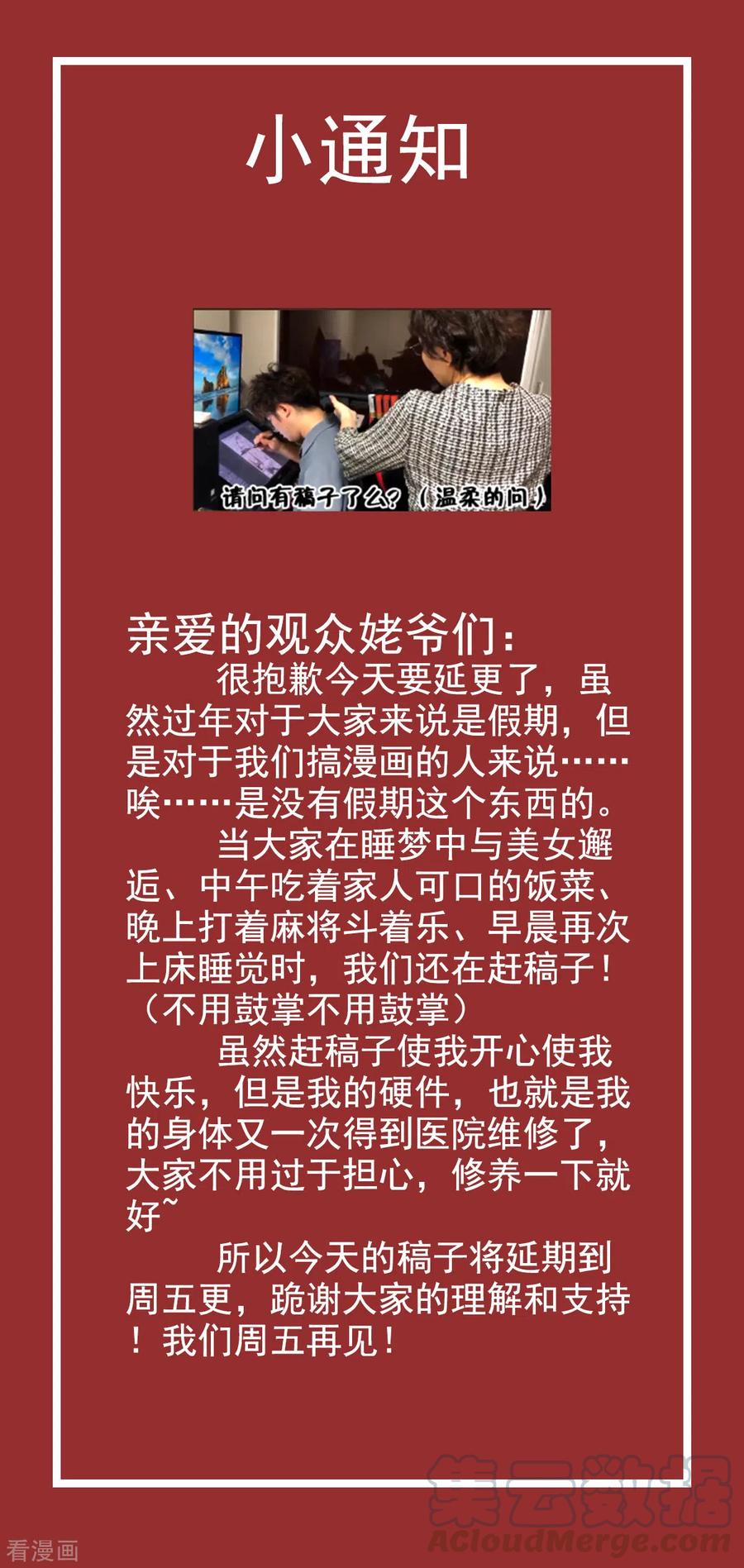 延更通知0