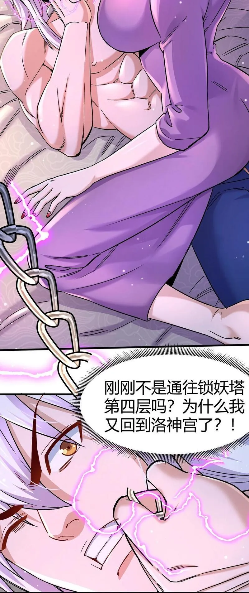 第312话 第四层试炼3