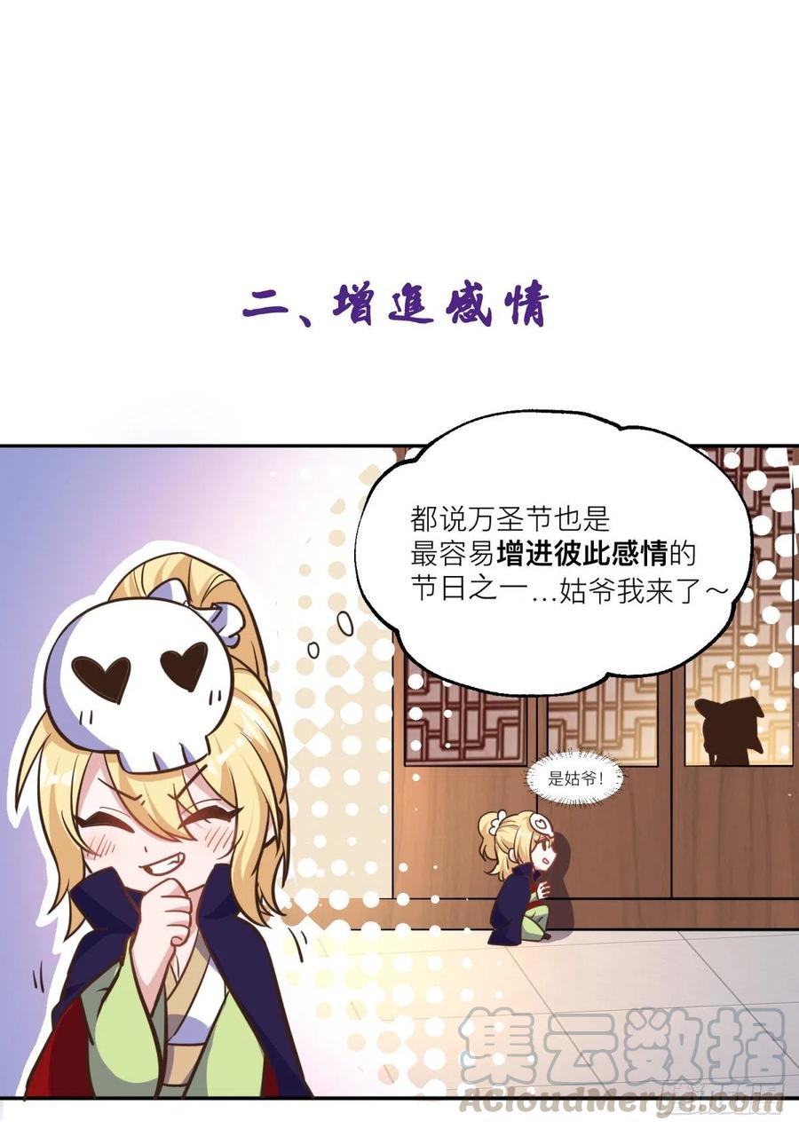 小剧场：不给糖就捣蛋4