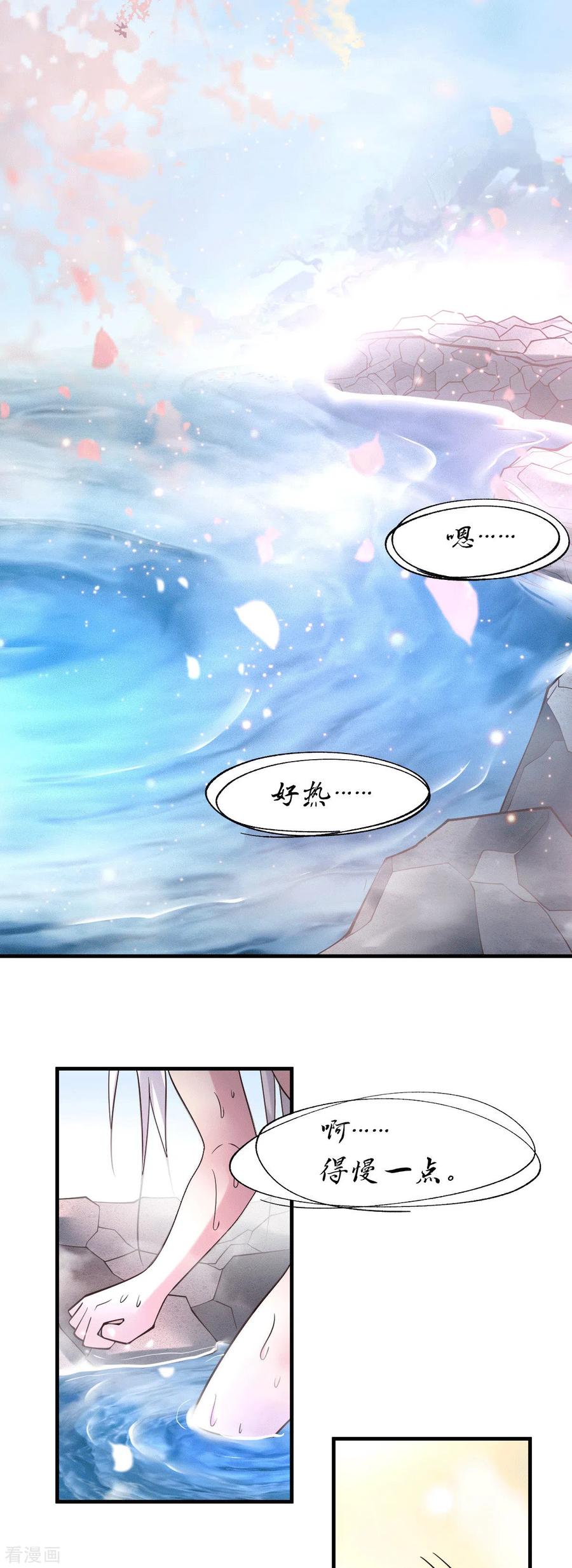 第96话 与为夫一起修炼功法2