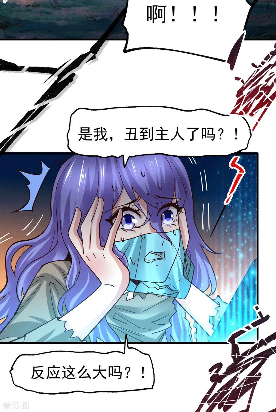 第81话 圣雪寒潭2