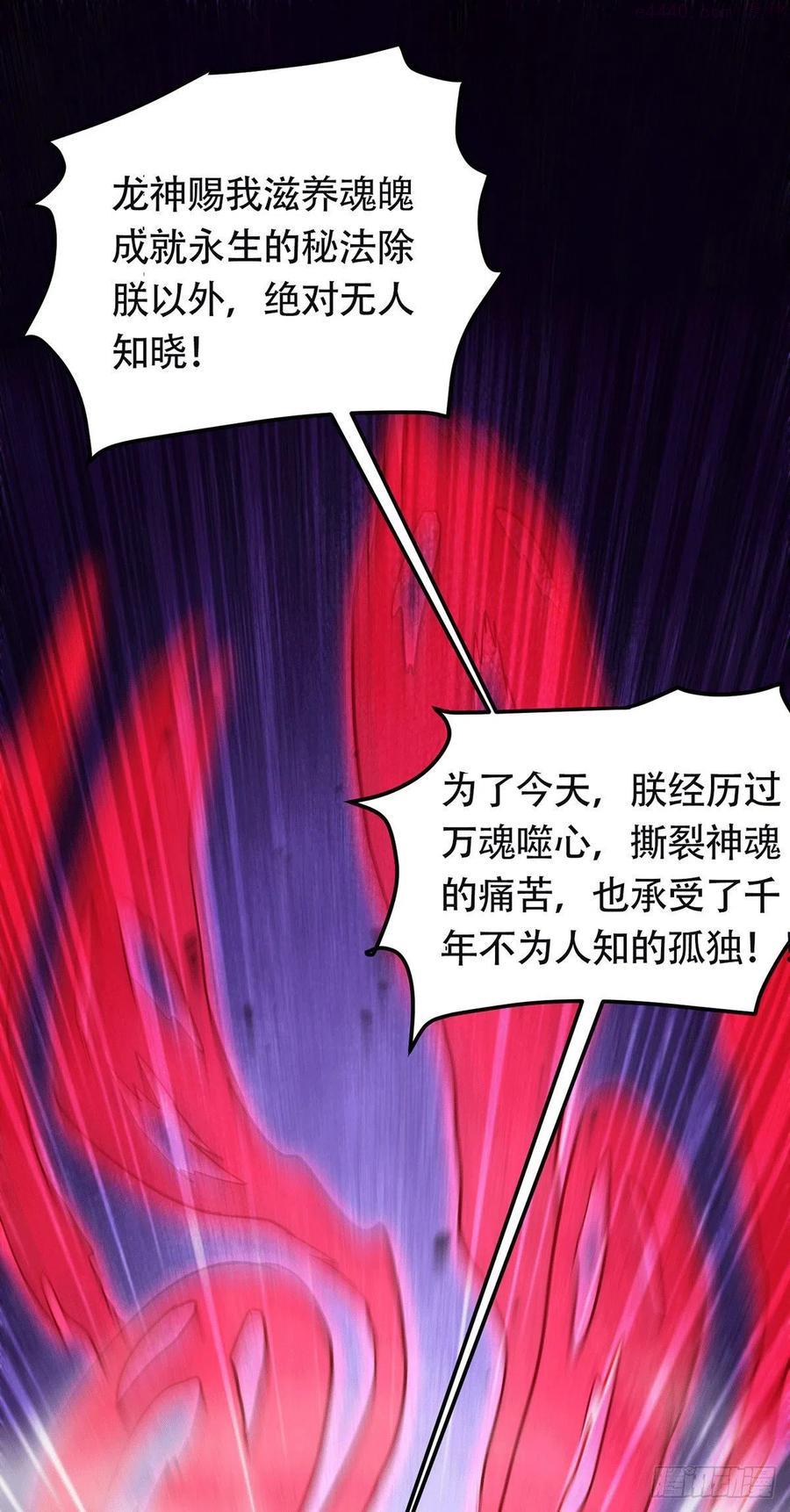 第193话 解决天武帝1
