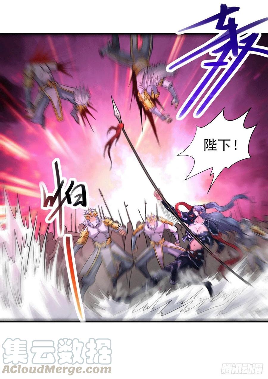 万古龙神第二部漫画,第154话 女帝陷入危机！_3图